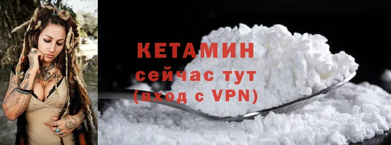 КЕТАМИН ketamine  Шелехов 